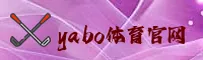 yabo官网 | yaboAPP下载 | YABO入口