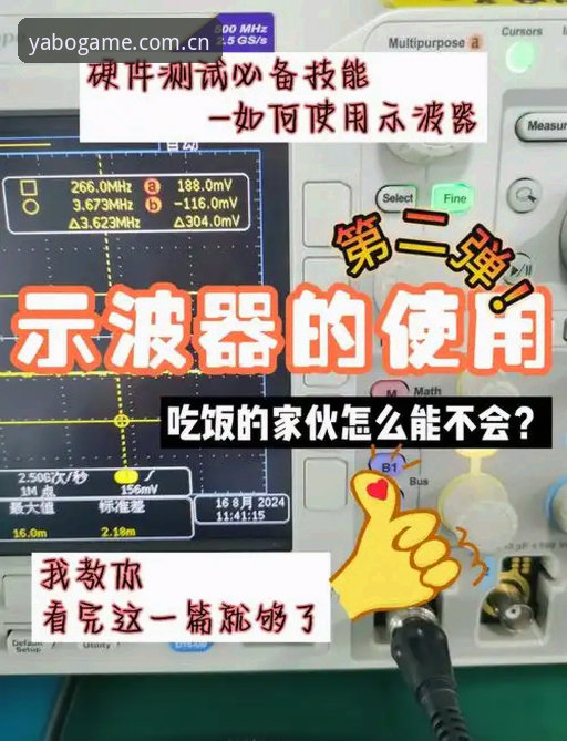 2026yabo使用教程完整指南：从入门到精通的多终端操作解析